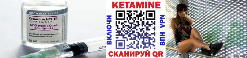 КЕТАМИН VHQ  Николаевск-на-Амуре 