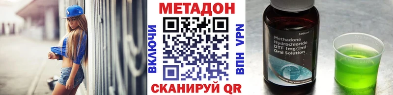 Метадон VHQ  Николаевск-на-Амуре 