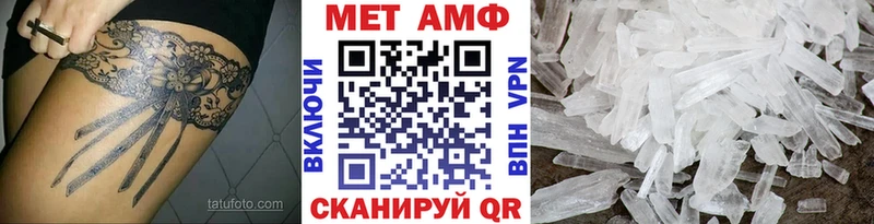 МЕТАМФЕТАМИН кристалл  Николаевск-на-Амуре 